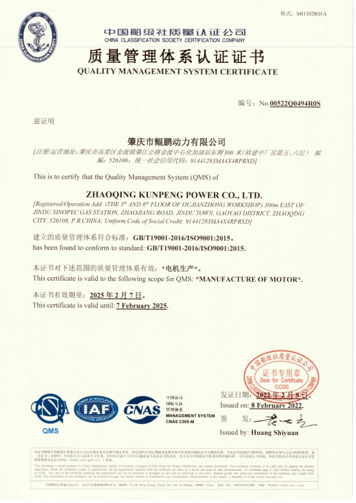 CCS Certification
