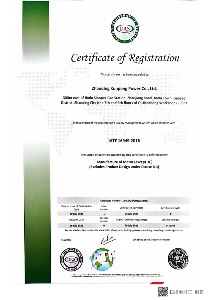 IATF 16949