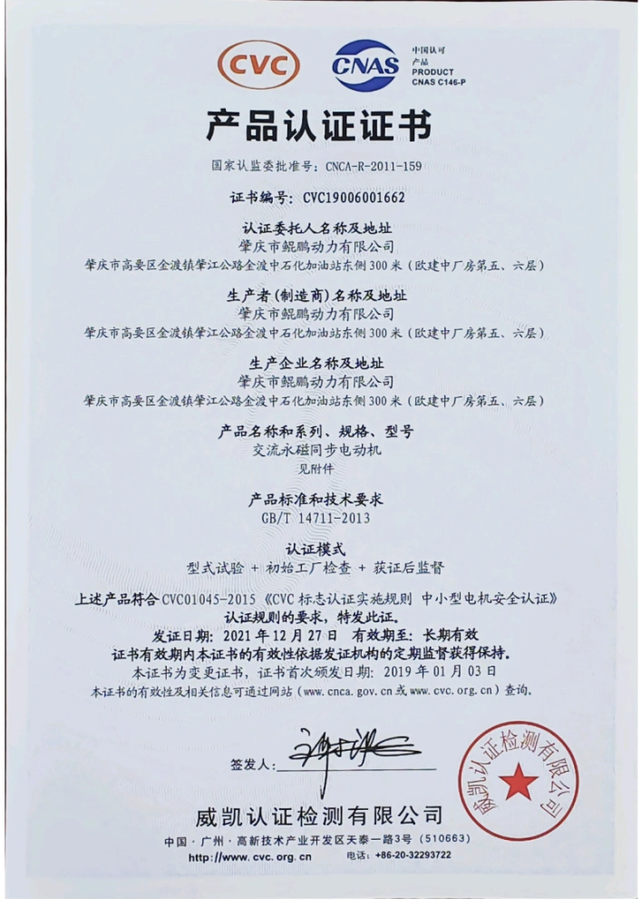 Product Safety Certification